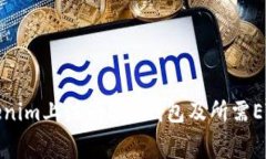 如何在Tokenim上注册EOS钱包