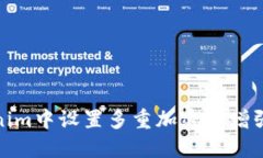 如何在Tokenim中设置多重加