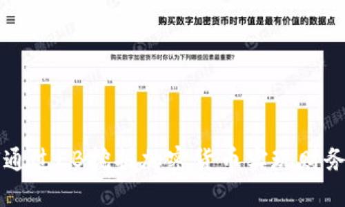 如何通过EB挖掘加密货币实现财务自由