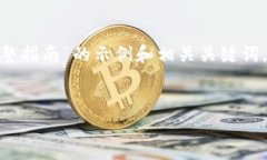 在这里，我可以给出一个