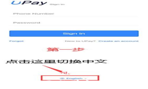 以下是一个符合且具有价值的和相关关键词的示例：

如何解决Tokenim提示的验证签名错误问题