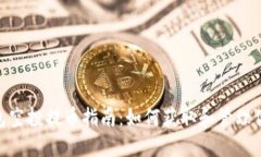 Tokenim钱包空投提币指南：