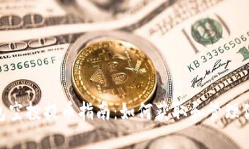 Tokenim钱包空投提币指南：如何获取和管理你的加密资产
