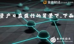 加密货币确权指什么 是一