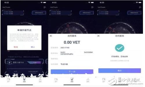 全面指南：如何高效出售加密货币及其最佳实践