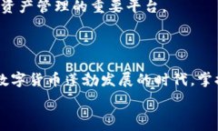     全面探讨Tokenim中的OK