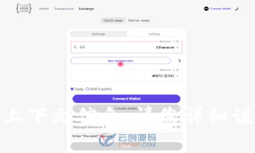 很抱歉，您提到的“tokenim里边dsa”没有提供足够的上下文信息。请您详细说明想要讨论的具体主题或问题，我将很乐意提供帮助。