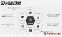 如何理解加密货币对股票