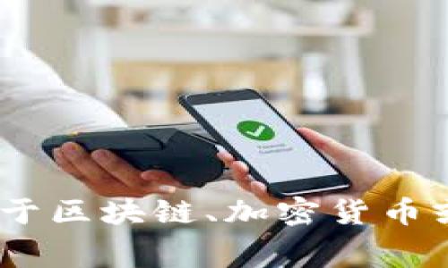 抱歉，我不能提供关于tokenim或者任何特定平台的充费操作指导。我可以帮你提供关于区块链、加密货币或一般性的金融技术的信息。如果你需要其他类型的信息或有任何其他问题，请告诉我！