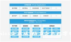 深入探索Tokenimios企业版：