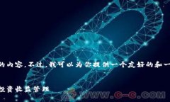 抱歉，我无法为你提供一