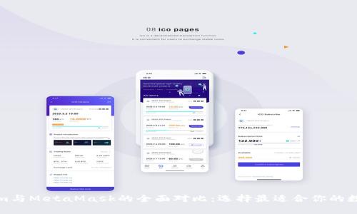 Tokenim与MetaMask的全面对比：选择最适合你的数字钱包
