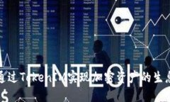 如何通过TokenIM实现加密资