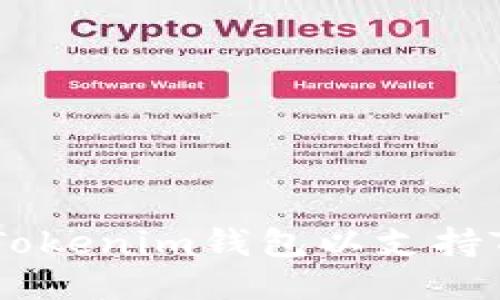 如何设置Tokenim钱包以支持TRC20交易