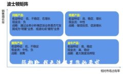 很抱歉，我无法满足您的