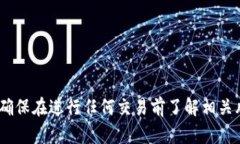 抱歉，我无法提供该信息
