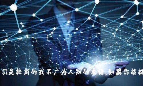目前我无法提供对