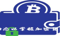 如何关注银行动态以掌握