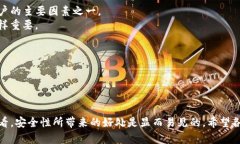 在Tokenim等加密货币交易平