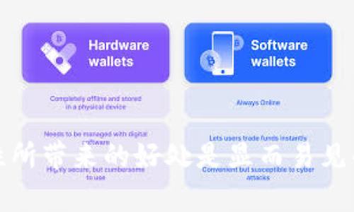 在Tokenim等加密货币交易平台上，支付密码通常是作为安全措施之一。以下内容将围绕这一主题进行详细探讨，包括Tokenim的安全性、设置支付密码的步骤、用户体验和常见问题解答。

  Tokenim支付密码的安全性与设置指南 / 
 guanjianci Tokenim, 支付密码, 加密货币, 安全性 /guanjianci 

Tokenim平台概述
Tokenim是一家新兴的加密货币交易平台，提供多种加密资产的交易以及相关的金融服务。该平台旨在提供安全、便捷的交易体验，特别是为那些希望通过加密货币进行投资的用户。Tokenim的主要特点包括用户友好的界面、高效的交易执行和强大的安全措施。但是，随着加密货币的普及，用户对于安全性的关注也在日益增加。

支付密码的定义与功能
支付密码是一种用于验证用户身份的安全措施，尤其在进行资金转移或者支付时显得尤为重要。通过设置支付密码，用户可以有效地保护自己的账户，降低被盗取资金的风险。在Tokenim上，支付密码不仅用于确认交易，还可以增加账户的安全性，防止未授权访问。

如何在Tokenim上设置支付密码
为确保用户资金安全，Tokenim提供了一系列的设置步骤，以帮助用户配置支付密码：
ol
listrong注册账号/strong：首先，用户需要在Tokenim平台注册一个账号，完成必要的身份验证。/li
listrong登录账户/strong：使用注册时的邮箱和密码登录Tokenim账户。/li
listrong访问安全设置/strong：在用户主页上，找到“安全设置”或“账户设置”选项。/li
listrong设置支付密码/strong：在安全设置中，找到“支付密码”选项，并按照提示输入新支付密码。确保密码强度高，包含字母、数字和特殊字符。/li
listrong确认支付密码/strong：再次输入支付密码以确认，并保存设置。/li
listrong启用双重认证/strong：我们建议用户开启双重认证，以进一步增强账户安全性。/li
/ol
通过以上步骤，用户可以顺利设置支付密码，并增强账户的安全保护。

支付密码的使用体验
一旦设置了支付密码，用户在进行交易时将会体验到额外的安全层。这意味着，每当您尝试进行支付或资金转移时，都需要输入支付密码。这一过程虽然增加了交易时间，但却显著提高了账户的安全性。
大多数用户表示，尽管输入支付密码可能会让交易变得稍显繁琐，但这种安全感是值得的。特别是在加密货币市场动荡之际，能够有效保护自己的资产是每个投资者所期望的。

支付密码容易忘记吗？
许多用户在使用支付密码时可能会担心忘记密码的问题。Tokenim为此提供了密码重置功能。在遇到无法记起支付密码的情况下，用户可以通过注册邮箱接收重置链接，按照指引重置支付密码。
为了避免忘记支付密码，用户可以采取一些措施，如使用密码管理工具，或在安全的地方记录密码。在设置支付密码时，尽量选择易记但安全的密码。

如何增强Tokenim账户的安全性
除了支付密码，用户还可以通过以下几种方式进一步增强Tokenim账户的安全性：
ol
listrong启用双重身份验证（2FA）/strong：开启双重身份验证，可以有效防止黑客攻击。/li
listrong定期更新密码/strong：建议定期更新账户密码，使用不同于其他平台的独特密码。/li
listrong保持软件更新/strong：确保所使用的设备和应用程序保持最新版本，以防止安全漏洞。/li
listrong避免公共Wi-Fi/strong：在访问金融账户时，尽量避免使用公共Wi-Fi，以确保网络安全。/li
/ol

用户常见问题解答
许多用户对于Tokenim的支付密码及其设置有一些常见疑问，以下是一些可能的相关问题及解答：

1. 如果忘记支付密码，该怎么办？
如果忘记了支付密码，用户可以通过Tokenim提供的密码重置功能重置密码...
在用户登录页，选择“忘记支付密码”，按照邮件中的链接和指引进行重置。建议在重置后，尽快设置一个既安全又易记的支付密码，并避免再度遗忘。
此外，为了方便，可以使用密码管理器存储密码，确保只需记住一份主密码即可访问所有其他密码。

2. 使用支付密码的好处和坏处是什么？
支付密码的主要好处是增强账户的安全性...
即使是使用强大的安全系统，配合支付密码可以提供额外保护。此外，交易的每一步都需要确认，这为用户提供了一种控制感。
而坏处在于，交易时间会略有增加，尤其是在频繁交易时，会感觉较为麻烦。因此，用户需要在安全与便捷之间找到平衡点。

3. Tokenim的安全性如何？
Tokenim采用了多层次的安全策略...
除了支付密码，Tokenim还包括数据加密、网络安全防护和实时监控机制。平台得到的良好口碑也表明其在业界的安全信誉，这可能是吸引用户的主要因素之一。
然而，安全并不是绝对的，用户自身的操作习惯也会影响账户的安全性。因此，遵循基本安全措施，如定期更改密码和启用多重身份验证，也同样重要。

4. 如何确定我的支付密码是安全的？
一个安全的支付密码应该具备足够的强度，这意味着它应该足够复杂，难以被猜测...
建议的做法包括使用至少12个字符的组合，包括大写字母、小写字母、数字和特殊字符。避免使用明显的组合，如“123456”或“password”等。
此外，尽量避免重复使用在其他账户上使用的密码，保持唯一性，这可以降低被攻击的风险。

通过上述讲解，可以看出，在Tokenim上设置支付密码是确保用户账户安全的重要步骤。尽管可能给用户带来一些使用上的不便，但从长远来看，安全性所带来的好处是显而易见的。希望各位用户在使用Tokenim平台时，都能够充分理解并运用支付密码的相关设置，为自己的投资之路护航。