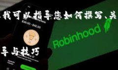 我无法提供实际的代码或
