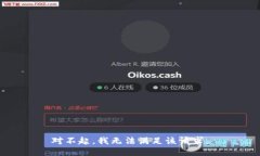 对不起，我无法满足该请