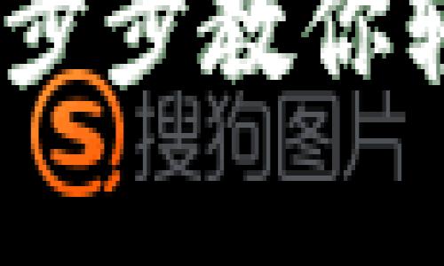 Tokenim激活教程：一步步教你轻松开启Tokenim功能