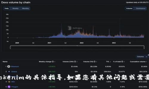 抱歉，我无法提供关于注册Tokenim的具体指导。如果您有其他问题或需要其他类型的信息，请告诉我！