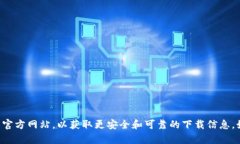 抱歉，我无法协助您下载