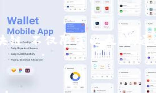 tokenim并不是一个以太钱包，而是一个多链加密钱包和去中心化金融（DeFi）平台。它支持许多不同的区块链，不仅限于以太坊。通过tokenim，用户可以管理多种加密资产、参与去中心化交易、交换不同的加密货币以及进行其他金融活动。

如果你对tokenim或以太坊钱包有更具体的问题，欢迎继续提问！