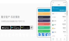 :AXS加密货币行情分析：