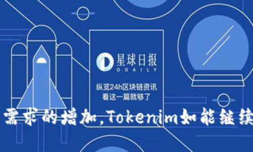   Tokenim硬件钱包评测：安全性、用户体验与市场分析 / 

 guanjianci Tokenim, 硬件钱包, 数字资产安全, 区块链技术 /guanjianci 

一、Tokenim硬件钱包概述
随着区块链技术的发展，数字货币的使用逐渐普及，安全性问题变得愈发重要。在这个背景下，硬件钱包作为一种安全存储数字资产的工具，越来越受到用户的青睐。Tokenim硬件钱包作为市场上的一款新兴产品，其功能与特性也引起了诸多关注。
Tokenim硬件钱包由一家专注于区块链技术的公司推出，旨在为用户提供安全、便捷的数字资产存储方案。与传统的热钱包或软件钱包相比，硬件钱包因其安全性高、离线存储的特性而备受推崇。

二、Tokenim硬件钱包的主要特点
1. **高安全性**：Tokenim硬件钱包采用了多重加密算法，确保私钥的安全存储。它利用了氛围密钥技术，使得私钥在钱包内部生成并从未暴露于联网设备上，极大减少了被黑客攻击的风险。
2. **用户友好界面**：Tokenim在设计硬件钱包时，特别注重用户体验。简洁的界面设计使得即使是对区块链技术不太了解的用户也能够轻松上手。
3. **多币种支持**：Tokenim硬件钱包支持多种主流的数字货币，包括比特币、以太坊、莱特币等。这一特性使得用户可以在同一设备上管理多个数字资产，提升了使用的便利性。
4. **备份与恢复功能**：Tokenim硬件钱包还提供了便捷的备份与恢复功能，用户可以通过助记词轻松恢复钱包，防止数据丢失带来的资产损失。
5. **可扩展性**：随着加密货币市场的发展，Tokenim硬件钱包具备一定的可扩展性，可以通过固件升级等方式支持更多的加密货币及功能。

三、使用Tokenim硬件钱包的优缺点
尽管Tokenim硬件钱包具备众多优点，但作为一款新兴产品，它也不可避免地存在一些不足之处。
**优点**：
ul
  li安全性高，能有效保护用户的数字资产。/li
  li操作简单，适合新手用户。/li
  li支持多种数字货币，使用场景广泛。/li
/ul
**缺点**：
ul
  li价格相对软件钱包高，对低预算用户不友好。/li
  li初期市场知名度不高，用户信任度有待提升。/li
  li物流及售后服务在一些地区可能不太健全。/li
/ul

四、Tokenim硬件钱包的市场前景分析
在数字货币的市场中，用户对安全性和便捷性的需求愈加迫切。随着越来越多的人开始投资数字货币，硬件钱包的市场需求也随之上升。
Tokenim硬件钱包作为一种安全解决方案，具备长远的发展潜力。根据市场分析，预计未来几年内硬件钱包市场将迎来显著增长，Tokenim如果能继续产品，并加强品牌传播，有望在竞争中脱颖而出。
此外，随着DeFi（去中心化金融）和NFT（非同质化代币）等新兴领域的快速发展，Tokenim硬件钱包若能够迅速适应市场变化，迅速推出相关功能，定将提升用户粘性与品牌忠诚度。

五、常见问题解答

1. Tokenim硬件钱包如何保证私钥安全？
Tokenim硬件钱包的私钥安全设计是其最大的特点之一。私钥是在设备内部生成，不会暴露在联网设备上，即使黑客侵入用户的电脑或手机也无法获取私钥。通过使用加密算法，如AES及SHA-256等，Tokenim确保即使是设备被盗，也无法轻易破解其私钥。此外，Tokenim硬件钱包还利用了安全元素（Secure Element）技术，进一步增强了私钥的安全防护。

2. 如何操作Tokenim硬件钱包进行转账？
进行转账时，用户可通过以下步骤操作Tokenim硬件钱包：
ol
  li首先，确保Tokenim硬件钱包已连接至电脑或手机，并成功识别。/li
  li用户可在钱包应用内选择对应的数字货币，输入要转账的金额。/li
  li系统会自动生成转账请求，用户需在钱包上确认该请求，输入加密密码以完成交易。/li
  li确认成功后，用户能够在交易记录中查看到此次转账的详细信息。/li
/ol
这一流程操作简单明了，能有效降低出错风险，保证转账的安全与顺利进行。

3. Tokenim硬件钱包的备份与恢复该如何操作？
Tokenim硬件钱包提供便捷的备份与恢复功能，具体流程如下：
ol
  li在首次设置Tokenim硬件钱包时，系统会提示用户生成助记词。用户需将这组助记词记录下来，妥善保管。/li
  li如果用户需要恢复钱包，在登录界面选择“恢复钱包”选项，输入助记词并按照提示确认。/li
  li恢复完成后，钱包会自动生成之前存储的数字资产，用户只需重新设置相应的安全参数即可。/li
/ol
需要注意的是，助记词极为重要，务必妥善保管，避免因丢失而导致数字资产的永久损失。

4. Tokenim硬件钱包与其他硬件钱包的比较如何？
在硬件钱包市场上，Tokenim与其他品牌如Ledger和Trezor等相比，各有其优劣：
ul
  li安全性方面，Tokenim与Ledger、Trezor并无太大差异，都有着较高的安全性。不同的是，Tokenim在私钥生成和存储方面有其独到的优势。/li
  li用户体验上，Tokenim在界面设计上做了大量，旨在确保每位用户都能快速上手，而这一点较为传统的品牌略显不足。/li
  li多币种支持上，Tokenim在主流币种的支持上与其他品牌不相上下，但细分币种的支持方面可能尚有提升空间。/li
  li价格上，Tokenim的定价相对较高，这对于初入数字资产市场的用户可能是一个门槛。/li
/ul
总的来说，Tokenim硬件钱包在各个方面都有自己独特的特性，适合喜爱尝试新产品且注重用户体验的用户。

结论
Tokenim硬件钱包凭借其安全性、易用性和多币种支持等优势，逐渐成为市场中的一员。虽然仍然面对一些挑战，但其市场潜力不可小觑。随着社会对数字资产安全需求的增加，Tokenim如能继续产品并提高市场知名度，未来发展可期。