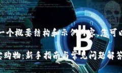 由于内容长度要求，我将