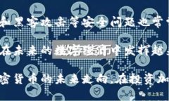 baioti加密货币与冠状病毒