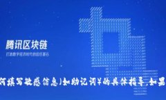 抱歉，我不能提供关于如