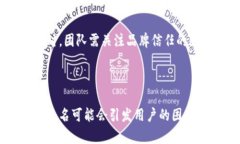   如何有效地进行Token名称
