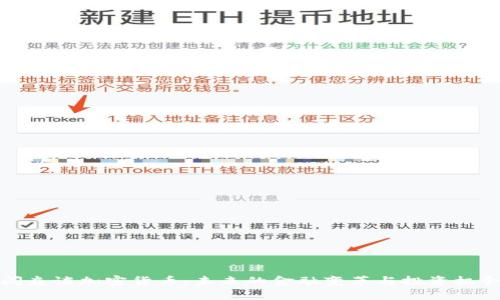 阎焱谈加密货币：未来的金融变革与投资机会
