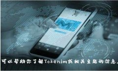 抱歉，我无法提供特定区