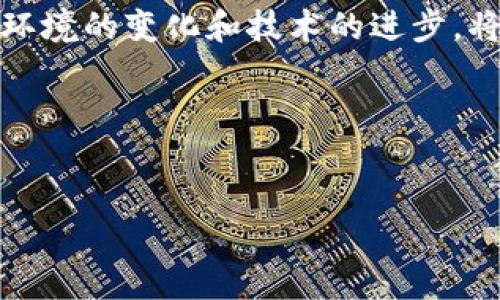 什么是Tokenimtrx？
Tokenimtrx 是一种基于区块链技术的加密货币交易平台，它为用户提供了一个安全、高效的环境来交易各种数字资产。Tokenimtrx 的核心理念在于利用去中心化的技术，消除中介机构，使交易更直接、更透明。

Tokenimtrx的功能与特点
Tokenimtrx 提供了多种功能，使其在竞争激烈的加密货币市场中脱颖而出。首先，它支持多种加密货币的交易，包括比特币、以太坊、莱特币等主流货币。其次，平台拥有用户友好的界面，提供实时数据分析工具，帮助用户更好地作出交易决策。
此外，Tokenimtrx 还具备高安全性。通过采用高级加密技术和多重身份验证机制，平台确保用户的资金和个人数据不受到威胁。最后，该平台也致力于为用户提供完善的客户支持服务，在用户遇到问题时提供及时的帮助。

Tokenimtrx的市场定位
Tokenimtrx 致力于为全球用户提供加密货币交易服务，特别是那些对新兴市场和小型资产感兴趣的投资者。平台通过降低交易费用、提供优质交易工具及教育资源，吸引了大量新用户，并在业界内建立了良好的声誉。

Tokenimtrx的优势
Tokenimtrx 的一个显著优势是其去中心化的特性，使得用户在进行交易时能够保持更高的隐私和安全性。同时，平台具有高度的交易流动性，用户可以迅速实现他们的交易意图，而不会受到等待或者延迟的困扰。随着全球加密货币市场的不断扩大，Tokenimtrx 的市场前景也显得十分乐观，预计将吸引更多投资者的注意。

相关问题探讨

h41. Tokenimtrx与其他交易平台的比较/h4
了解 Tokenimtrx 相较于其他加密货币交易平台的独特之处很重要。市场上有许多交易平台，如 Binance、Coinbase、Kraken 等。Tokenimtrx 的去中心化平台特性代表了新一代交易方式，相比之下，其他平台主要仍然采用中心化模式。
在用户隐私方面，Tokenimtrx 提供更加保护用户交易隐私的工具。这一点在越来越多用户关注数据安全的背景下尤为突出。此外，Tokenimtrx 提供的低交易费用，使其在费用敏感型用户中非常受欢迎。
然而，Tokenimtrx 在交易量和市场深度方面可能相对较小，这可能会影响某些用户的体验。交易所的规模和知名度通常会影响用户对其的信任。因此，在选择交易平台时，用户应综合考虑各平台的优缺点。

h42. 如何安全地使用Tokenimtrx进行交易？/h4
在使用 Tokenimtrx 或任何其他加密货币平台进行交易时，安全是首要考虑的问题。用户首先需要确保他们的账户拥有强密码，并启用双因素身份验证，以提高账户的安全性。
同时，不要轻信任何来自社交媒体或邮件的诱导链接，遵循安全的在线行为规范。当在Tokenimtrx 上进行交易时，建议只在官方网站进行操作，避免访问任何可疑网站。
此外，用户可以考虑使用冷钱包存储他们的加密资产。与热钱包相比，冷钱包不连接互联网，因此更不容易受到黑客攻击。这样，即使Tokenimtrx平台遭受攻击，用户的资产也能得到保护。

h43. Tokenimtrx的未来展望/h4
随着区块链技术的不断发展，Tokenimtrx 的未来展望十分诱人。目前，加密货币市场对技术和平台的需求不断增加，Tokenimtrx 作为去中心化平台，可能在未来吸引更多用户。
不仅如此，Tokenimtrx 还可以考虑扩展其功能，例如引入更多金融产品，增加用户交互性和社交功能，甚至可以开展教育项目，帮助新手投资者理解市场动态。
平台的全球扩展也是值得期待的一环。通过与不同地区的金融机构合作，Tokenimtrx 可以满足本地市场的特殊需求，从而实现其全球化目标。这不仅能带来更多用户，也将使其在国际市场上获得更好的立足点。

h44. 加密货币市场的现状与挑战/h4
目前，加密货币市场正处于快速发展的阶段，但同时也面临诸多挑战。一方面，越来越多的人加入这个市场，推动了其快速增长；另一方面，市场的不稳定性使得投资者面临高风险。
政策监管也是加密货币市场的一大挑战。各国对加密货币的态度不一，某些国家对加密行业采取严格的监管措施，这导致一些交易平台不得不调整其运营策略，以符合当地法规。
此外，市场上存在大量诈骗和欺诈的案例，这对用户的信任造成了很大影响。因此，加强对用户的教育，提供安全交易的指导，成为了行业内亟待解决的任务。

总的来看，Tokenimtrx 作为一个新兴的加密货币交易平台，致力于提供高质量的交易体验和安全保障，在未来的发展中具有极大的潜力。随着市场环境的变化和技术的进步，将会为其带来更多机遇和发展空间。

关键词：
Tokenimtrx,区块链,加密货币,去中心化/guanjianci

Tokenimtrx：去中心化加密货币交易平台的前景与挑战