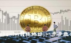 如何查询Tokenim转账地址：