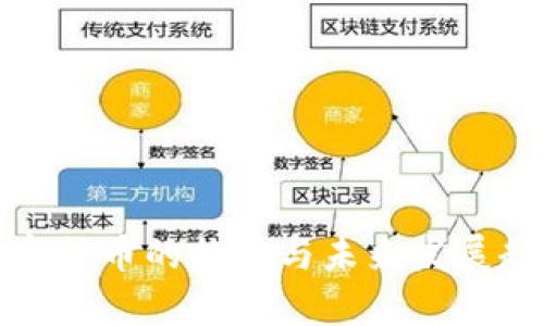 加密数字货币的格局与未来发展趋势分析