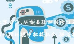   深入探索ZKS加密货币：未