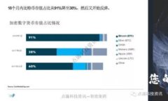 投资加密货币的基金：如