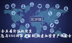 思考一个符合且有价值的