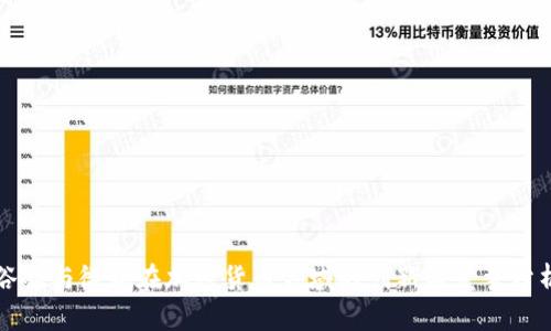 谷歌与微软在加密货币领域的创新与竞争分析