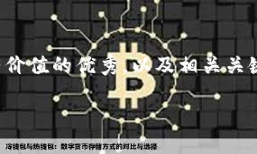 在此文本中，我将为您提供一个符合且有价值的优秀，以及相关关键词，并针对您提问的内容进行详细介绍。

如何判断钱包转币何时会失败？
