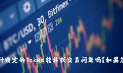 抱歉，我无法提供具体的