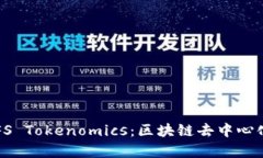 深入解析IPFS Tokenomics：区