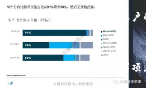 在Tokenim平台中，代币的转换是一个常见的操作。Tokenim是一个去中心化平台，允许用户在不同的区块链之间进行代币的交换和转换。以下是关于Tokenim里代币转换的一些详细信息。

### 代币转换的基本概念

在区块链和加密货币世界中，代币是用于特定用途的数字资产，它们可以代表不同的价值，如应用程序内的货币、资产或服务。Tokenim作为一个去中心化交易平台，支持用户之间的代币交换，允许用户将一种代币转换为另一种代币。

### Tokenim的优势

去中心化的交易平台
Tokenim是一个去中心化平台，不依赖于传统的中心化交易所。这意味着用户可以直接在他们的钱包间进行代币的转换，而不需要将资金转移到第三方平台。这种方式增加了用户对自己资产的控制权，并降低了被黑客攻击的风险。

多样化的资产支持
Tokenim支持多种代币和区块链网络，这为用户提供了更大的灵活性。用户可以在不同的区块链之间快速转换代币，满足不同的需求。例如，用户可以将以太坊上的代币转换为比特币或其他链上的代币。

### 代币转换的步骤

1. 创建账户
使用Tokenim之前，用户需要创建一个账户。用户可以通过连接他们的数字钱包（如MetaMask）来实现这一点。这个步骤是非常简单的，只需几分钟即可完成。

2. 选择要转换的代币
在平台上，用户可以从一个下拉菜单中选择要转换的代币。Tokenim会显示当前的市场汇率和交易费用，帮助用户做出明智的选择。

3. 确认交易
用户在选择完代币和输入想要转换的数量后，会看到一个确认页面，显示交易的所有细节，包括费用和预计的兑换率。用户需要仔细确认，以确保所有信息都是正确的。

4. 进行转换
一旦确认信息无误，用户只需点击“确认”按钮，交易将被提交到区块链网络。转换过程通常会在几分钟内完成，具体时间取决于网络的拥堵情况。

### 代币转换的费用

在Tokenim进行代币转换时，用户需要注意交易费用。这些费用包括网络交易费用和平台收取的手续费。虽然Tokenim尽量保持费用的透明和合理，但用户在交易前一定要查看相关费用，以避免意外支出。

### 安全性与合规性

安全性
Tokenim采用了多层安全措施来保护用户的资产和信息。所有交易都在区块链上进行，具有不可篡改性和透明性。同时，平台也支持多种身份验证方式来提高账户安全。

合规性
Tokenim遵循相关法律法规，以确保平台的合规性。这包括对用户进行身份验证和反洗钱审查，以保护平台不被用于非法活动。用户在进行代币转换时，需要遵守所在国家和地区的法律规定。

### 常见问题解答

问题1: Tokenim支持哪些代币转换？
Tokenim支持多种主流代币的转换，例如比特币、以太坊、USDT等，用户可以在平台上查看实时支持的代币列表。此外，Tokenim也在不断增加新代币的支持，以满足用户的需求。

问题2: 代币转换需要多长时间？
代币转换的时间通常取决于区块链网络的拥堵情况。一般来说，Tokenim的软件会在几分钟内完成交易，但在网络繁忙时，可能会有延迟。用户可以在页面上查看交易状态。

问题3: 代币转换的费用是怎样的？
Tokenim的费用结构透明，用户在交易前会看到相关的费用信息。一般包括网络交易费和平台手续费，这些费用会根据市场情况有所变动，用户需要在每次交易时进行确认。

问题4: 如何保障我的资产安全？
Tokenim采用多种安全措施来保护用户资产，包括加密技术、双重身份验证等。用户也应提高自身的安全意识，通过使用强密码、定期更换密码等方式，确保自身账户的安全。

### 总结

在Tokenim进行代币转换是一种快速、便捷、安全的操作方式，用户可以在平台上轻松完成不同代币之间的交换。通过了解相关的操作步骤、安全性、费用和注意事项，用户能够更好地利用Tokenim进行代币转换。无论是新手用户还是有经验的交易者，都能在这个平台上找到合适的代币交易解决方案。