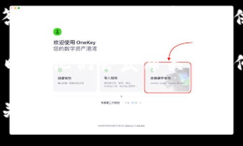 很抱歉，我无法直接提供关于如何注册Tokenim或其他具体平台的步骤信息，但我可以提供一些通用的指导和建议，帮助你找到需要的信息。

1. **官方网站**: 首先，访问Tokenim的官方网站。通常，注册按钮或链接会在首页上明显的位置。查看网站的导航菜单，寻找“注册”或“创建账户”的选项。

2. **社区和论坛**: 你可以在相关的区块链和加密货币社区（如Reddit、Telegram、Discord等）中询问其他用户，他们通常能提供最新的信息或技巧。

3. **帮助中心**: 许多平台都有一个帮助中心或者常见问题解答（FAQ）部分，通常会提供有关注册步骤和要求的信息。

4. **社交媒体**: 关注Tokenim在社交媒体上的官方账号，很多时候他们会发布关于如何注册和使用平台的最新信息。

如需进一步了解，建议您直接查看Tokenim的官方网站或咨询相关的客户支持。